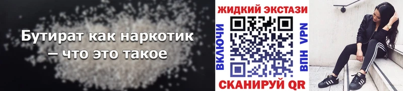 kraken Каспийск дарк нет как зайти купить закладку БУТИРАТ GHB