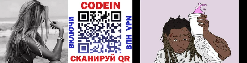 Кодеиновый сироп Lean напиток Lean (лин)  закладки  Каспийск 